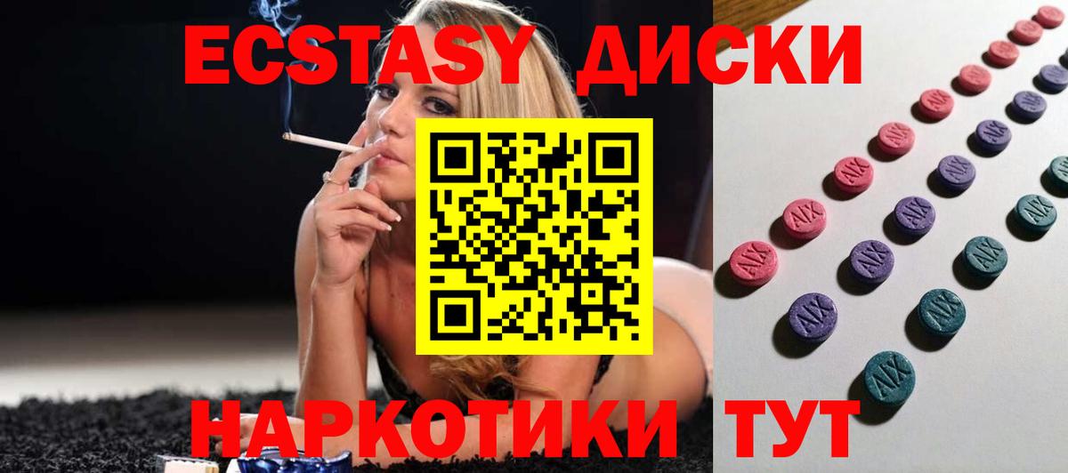 Конаково  Экстази Cube  omg маркетплейс  Ecstasy Philipp Plein  как найти закладки  Вход с VPN  Ecstasy 