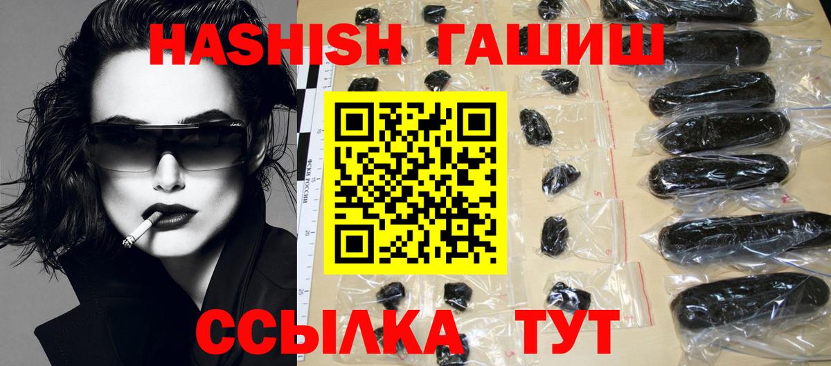 Гашиш индика сатива  ГАШИШ ice o lator  Конаково  Вход с VPN 