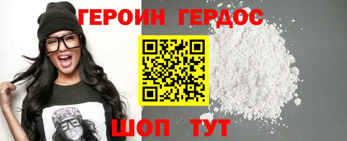 Конаково  Героин  Вход с VPN  ГЕРОИН VHQ 