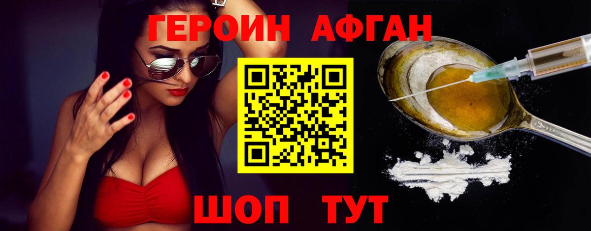 ГЕРОИН герыч Конаково