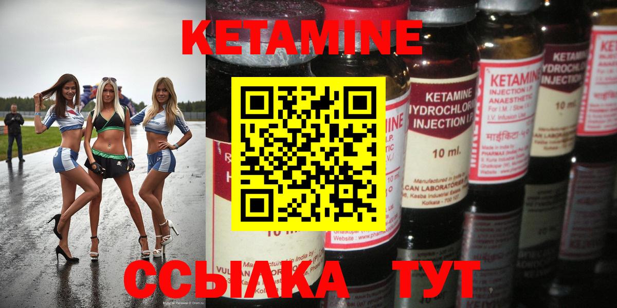 Кетамин VHQ Конаково