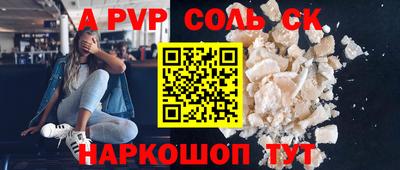 трава Краснокаменск