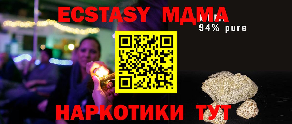 Конаково  МДМА  Вход с VPN  MDMA молли 