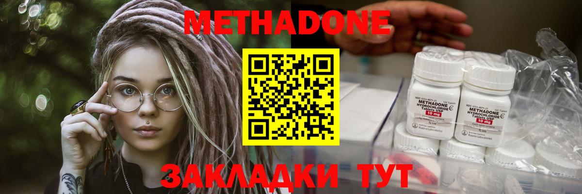 MEGA зеркало  Метадон кристалл  Вход с VPN  Конаково 