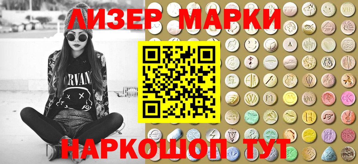 что такое наркотик  Марки 25I-NBOMe 1,8мг  Конаково  Вход с VPN  Марки 25I-NBOMe 1,8мг  Наркотические марки 