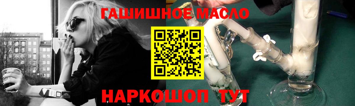 купить   Вход с VPN  Конаково  Дистиллят ТГК вейп с тгк  ТГК вейп с тгк 